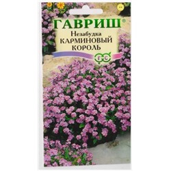 Незабудка Карминовый король (Код: 9779)