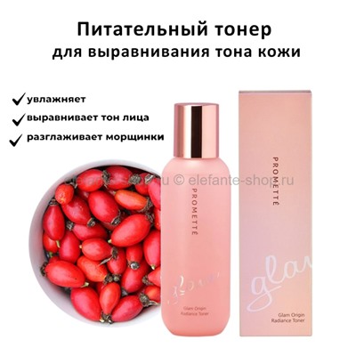 Питательный тонер Promette Glam Origin Radiance Emulsion 150ml (51)