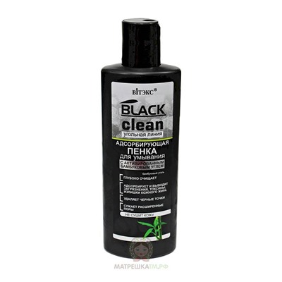 Пенка для умывания лица BLACK CLEAN адсорбирующая 200мл Витэкс /12/М