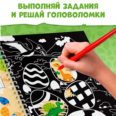 Книга с заданиями «Динозавры», гравюра, наклейки, печати 3 шт.