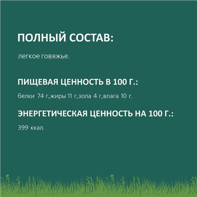 Легкое говяжье TitBit для собак, банка 3,3 л, 180 г