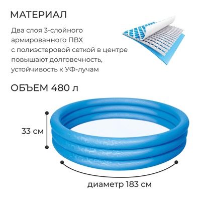 Бассейн надувной «Сияние», 183 х 33 см, от 2 лет, цвет МИКС, 51027 Bestway