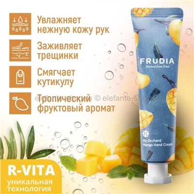 Крем для рук Frudia My Orchard Mango Hand Cream 30g (51)