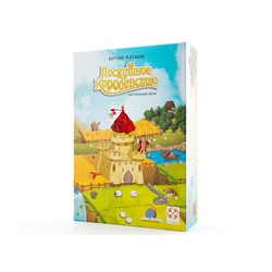 Стиль Жизни.Наст.игра "Лоскутное королевство" (Kingdomino) арт.BO001