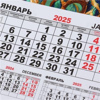 Календарь моно на магните "Символ года - 8" 2025 год, 15 х 21 см