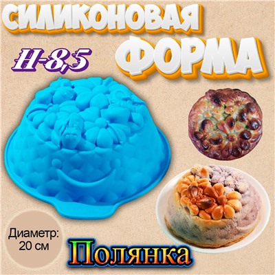 Форма для выпечки Полянка