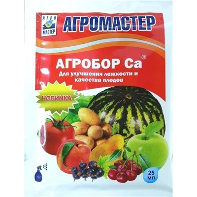 АМ - Агробор Ca (25мл)