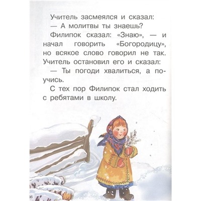 Рассказы, Толстой Л. Н.