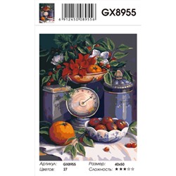 GX 8955 Натюрморт