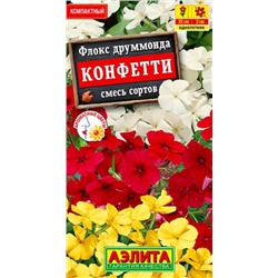 Флокс друммонда Конфетти Аэлита