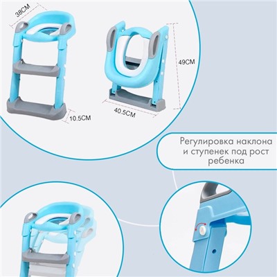 Детское сиденье на унитаз, цвет серый/голубой