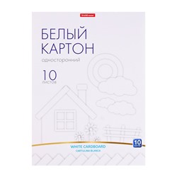 Картон белый А4, 10 листов немелованный односторонний, 170 г/м2, ErichKrause, на клею, игрушка - набор в подарок