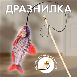 Дразнилка с игрушкой «Краснопёрка», 6,5см