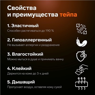 Кинезио-тейп, 10 см × 5 м, цвет бежевый