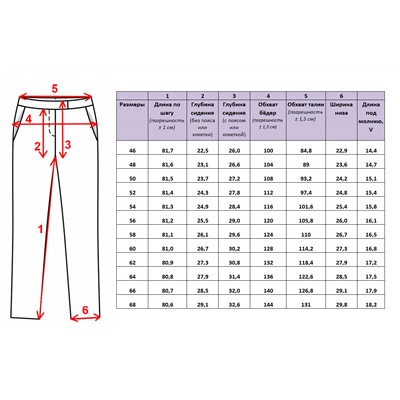 Женские брюки, артикул 271-715-0