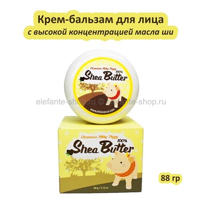 Крем-бальзам Elizavecca Milky Piggy Milky Piggy 100% Shea Butter 88g (51)