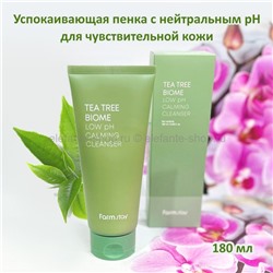 Пенка для умывания FarmStay Tea Tree Biome Low pH Calming Cleanser 180ml (78)