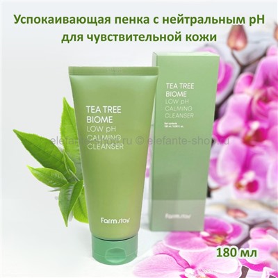 Пенка для умывания FarmStay Tea Tree Biome Low pH Calming Cleanser 180ml (78)