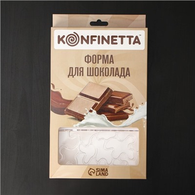 Форма для шоколада и конфет KONFINETTA «Абстракция», 3 ячейки, 27,5×17,5×2,5 см, ячейка 15,3×7,5×0,8 см