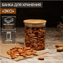 Банка для сыпучих продуктов с бамбуковой крышкой "Эко" 450 мл, 8,5х10,5 см