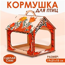 Деревянный скворечник - кормушка для птиц «Птички»