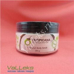 Крем-скраб для тела на основе органического кокосового масла и масла ши Tropicana Virgin Coconut Oil Coconut Scrub, 250гр.