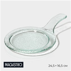 Блюдо сервировочное Magistro «Авис», 24,5×16,5×4 см, цвет прозрачный