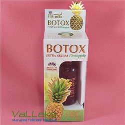 Ананасовая сыворотка для лица с эффектом ботокса Royal Thai Herb Botox Extra Serum Pineapple 30 мл