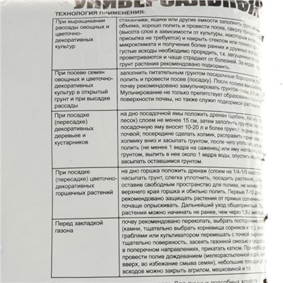 Грунт Универсальный Народный грунт 10 л.