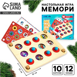 Новогодняя настольная игра мемори «Новый год»