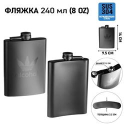 Фляжка для алкоголя Alcohol, нержавеющая сталь, подарочная, 240 мл, 8 oz