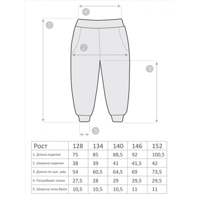 М-2324 Брюки 128-152 5шт