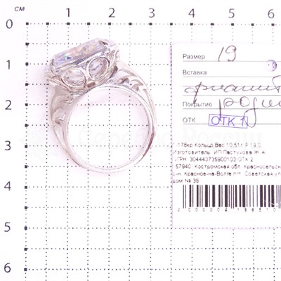 Кольцо из серебра с фианитом родированное 925 пробы 1-178кр