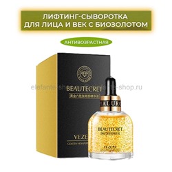 Сыворотка Veze Beautecret Golden Hexapeptide Essence 30ml (106)