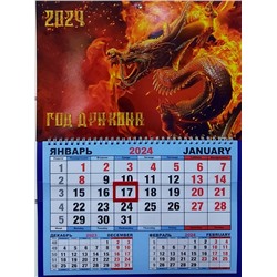 Календарь одноблочный большой 2024г. СГ Огненный дракон КШ-24621