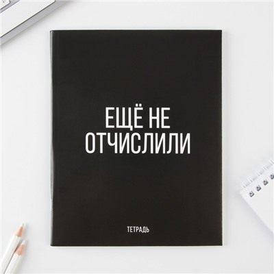 Тетрадь в клетку, 48 листов А5 на скрепке МИКС, «1 сентября: Шрифтовые черные», обложка мелованный картон 230 гр.,блок №1 80 гр., белизна 96%