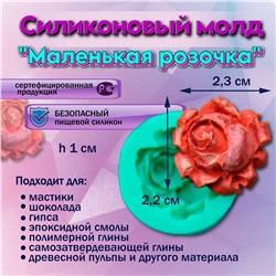 Силиконовый молд Маленькая розочка