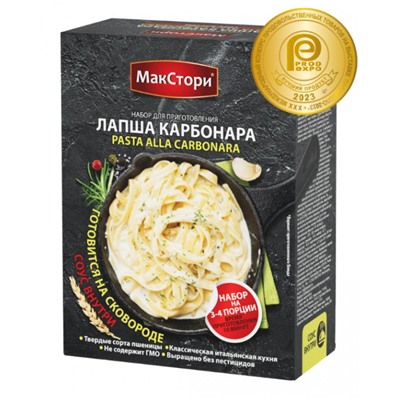 МАКСТОРИ Набор для приготовления Лапша Карбонара  225г