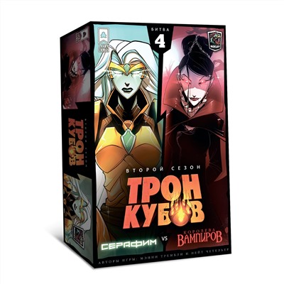 Наст. игра "Трон кубов. Серафим vs Королева вампиров" арт.ТРК2С004 (Lavka) РРЦ 2990 руб.