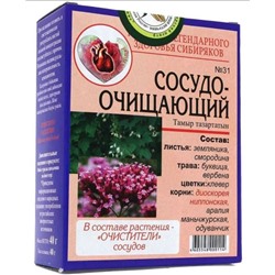 Чай народный №31 с сосудоочищающими растениями 20 фильтрпакетов