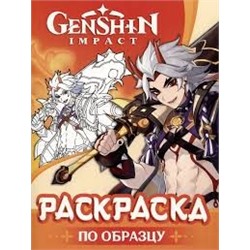 Genshin Impact. Рисуем героев игры (оранжевая)