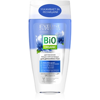 Eveline "bio ORGANIC" Мицеллярная вода для демакияжа глаз 3в1 Двухфазная (150мл).4