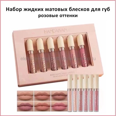 Набор из шести матовых блесков для губ HANDAIYAN Rose Matte Lipstick (106)