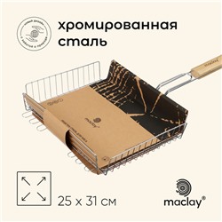 Решётка гриль универсальная maclay, 25x31 см, хромированная сталь, для мангала