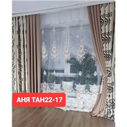 Комплект штор с тюлем 3*2,8 м