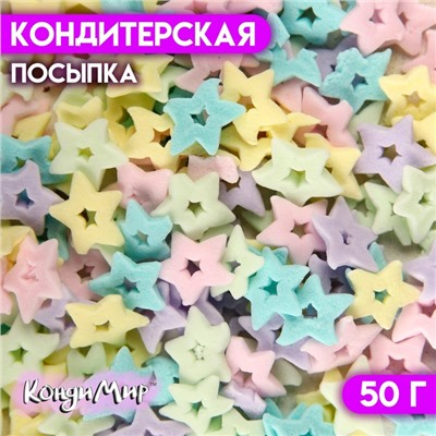 Кондитерская посыпка "Звёзды", 50 г