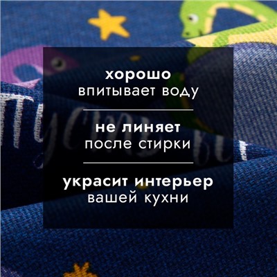 Новый год. Символ года. Змея. Полотенце Доляна "Пусть все мечты исполнятся" 28х46 см, 100% хл, рогожка 164 г/м2