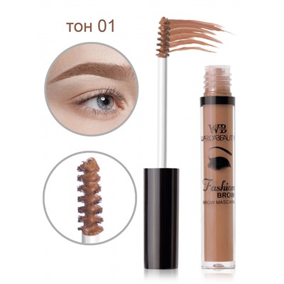 Тушь для бровей "Fashion brow mascara Warda beauty" 01 тон