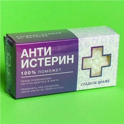 Драже Конфеты-таблетки «Анти-истерин» с витамином С, 100 г.