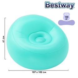 Кресло надувное PoshPod, 107 x 102 x 61 см, 75081 Bestway